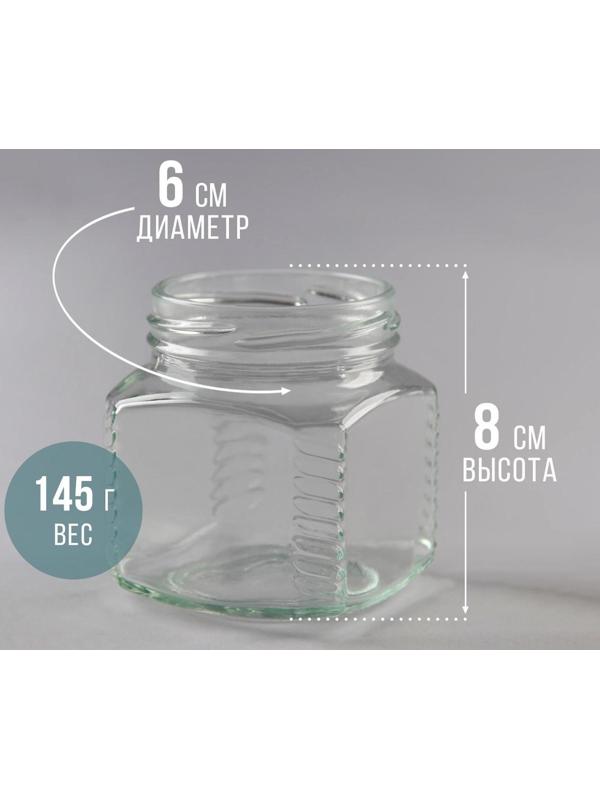 Банка стеклянная, 250 мл, ТО-66 мм