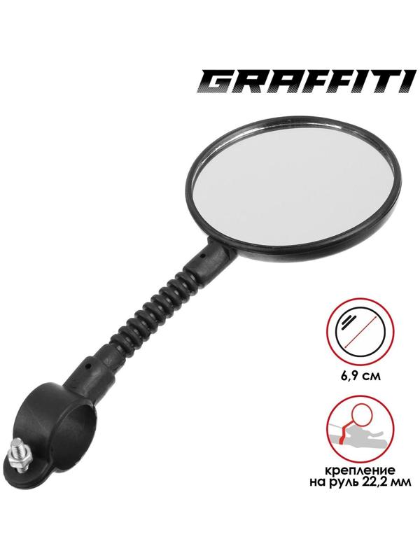 Зеркало заднего вида Graffiti