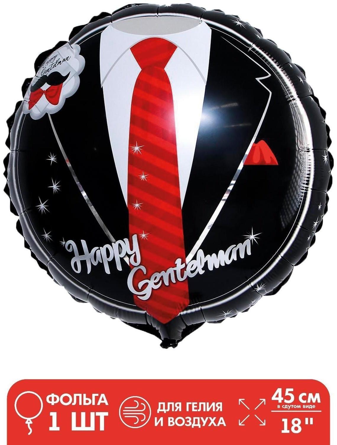 Шар фольгированный 18