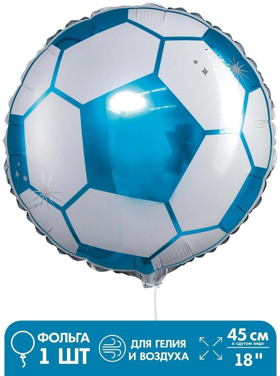 Шар фольгированный 18