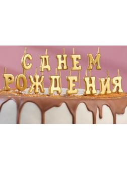 Свеча для торта надпись 