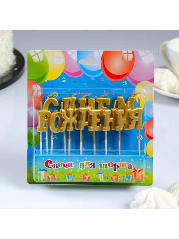 Свеча для торта надпись 