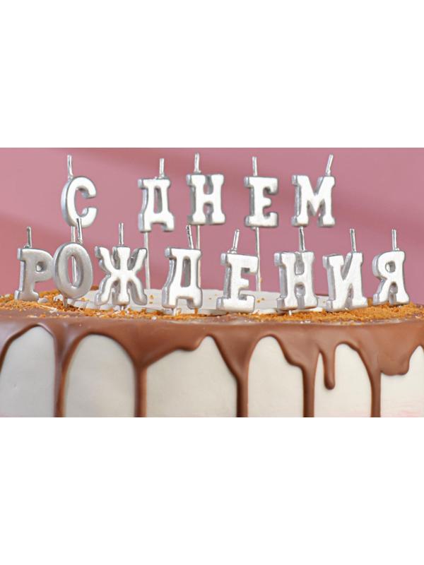 Свеча для торта надпись 