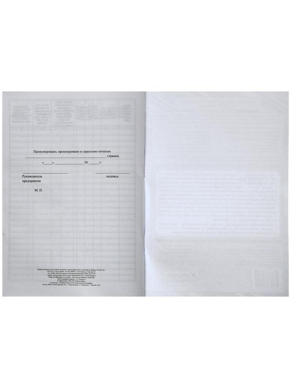 Журнал контроля за состоянием здоровья и термометрии детей и сотрудников 24 листа, обложка офсет 160 г/м², блок писчая бумага 60 г/м²