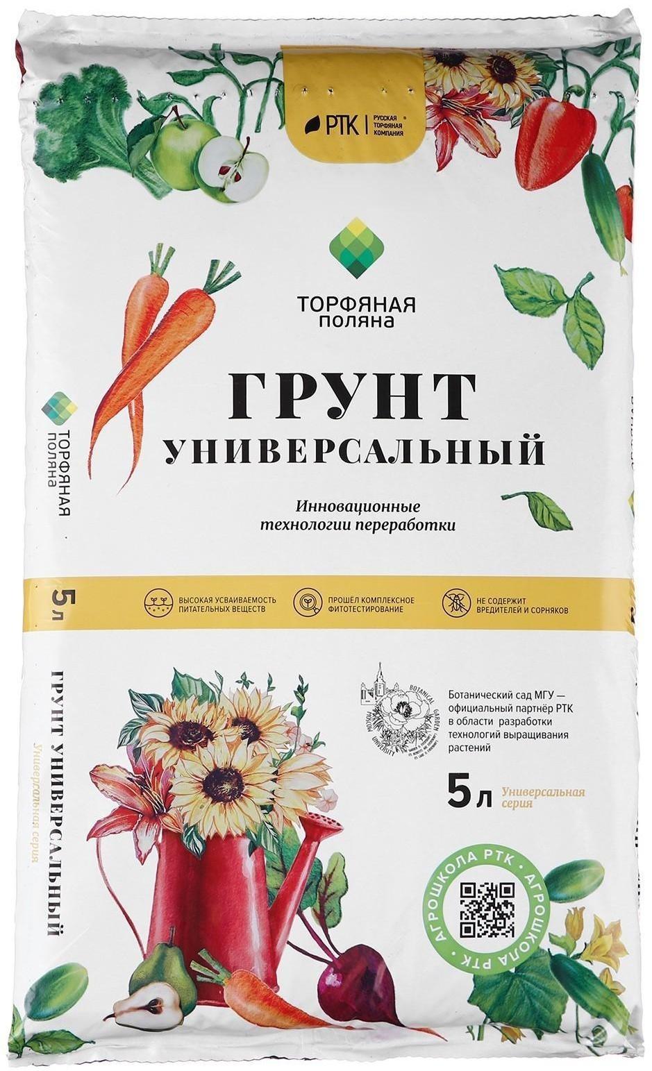 Грунт Универсальный 