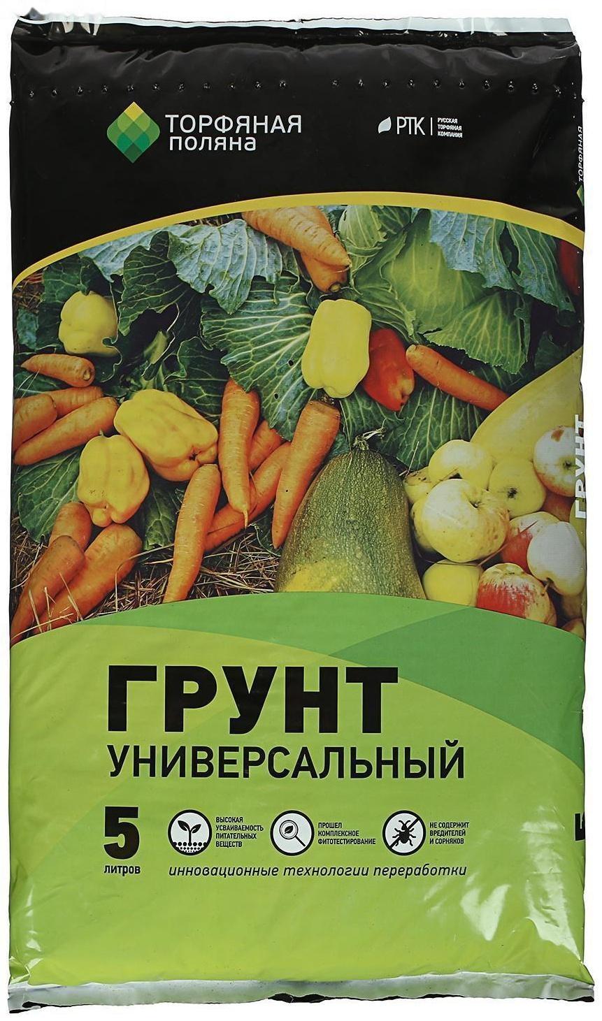 Грунт Универсальный 