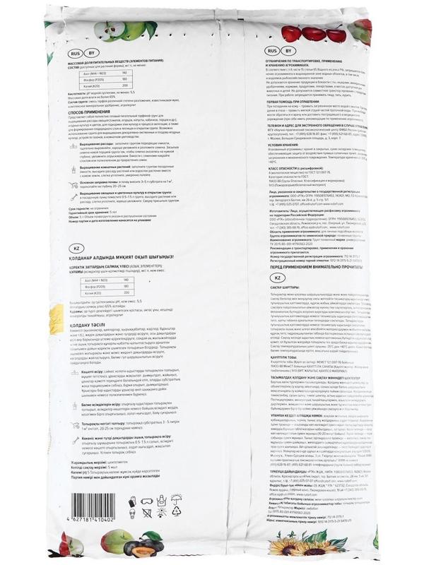 Грунт Универсальный 