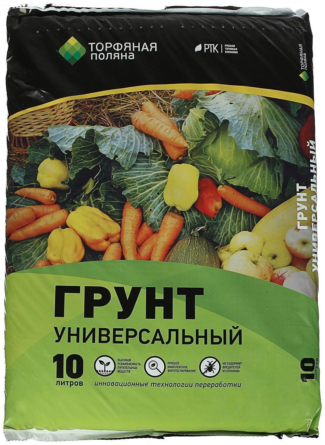 Грунт Универсальный 