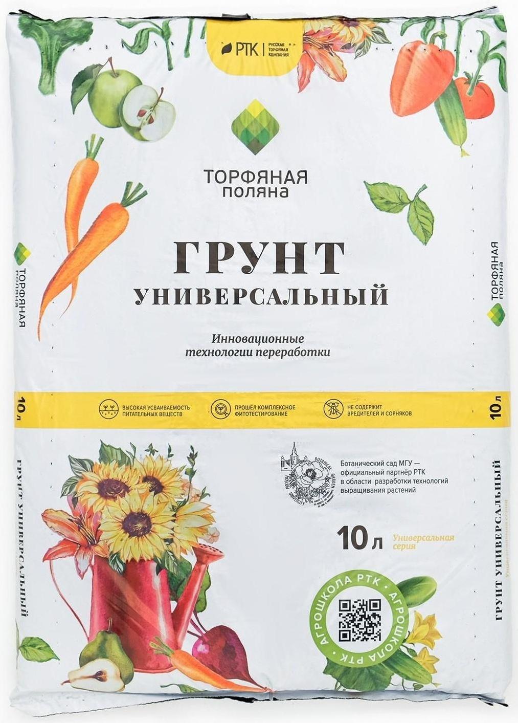 Грунт Универсальный 