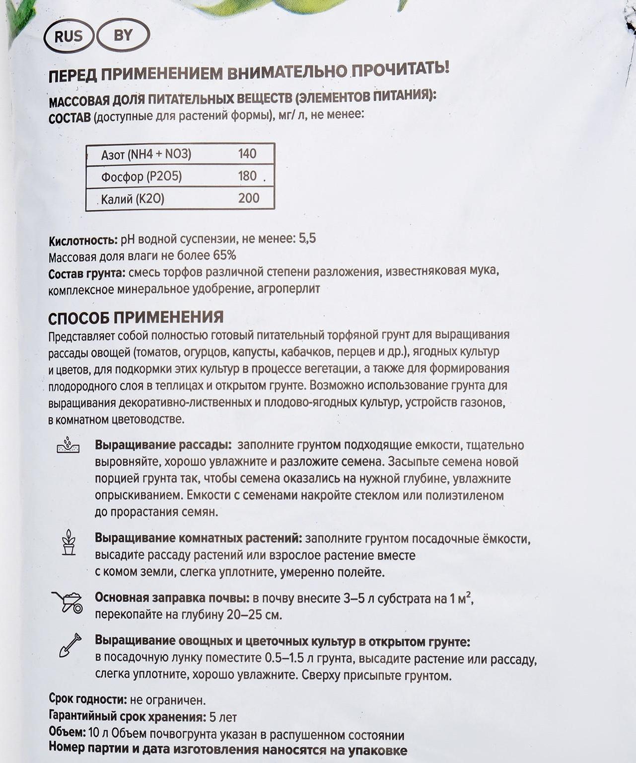 Грунт Универсальный 