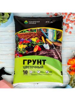 Грунт Цветочный 