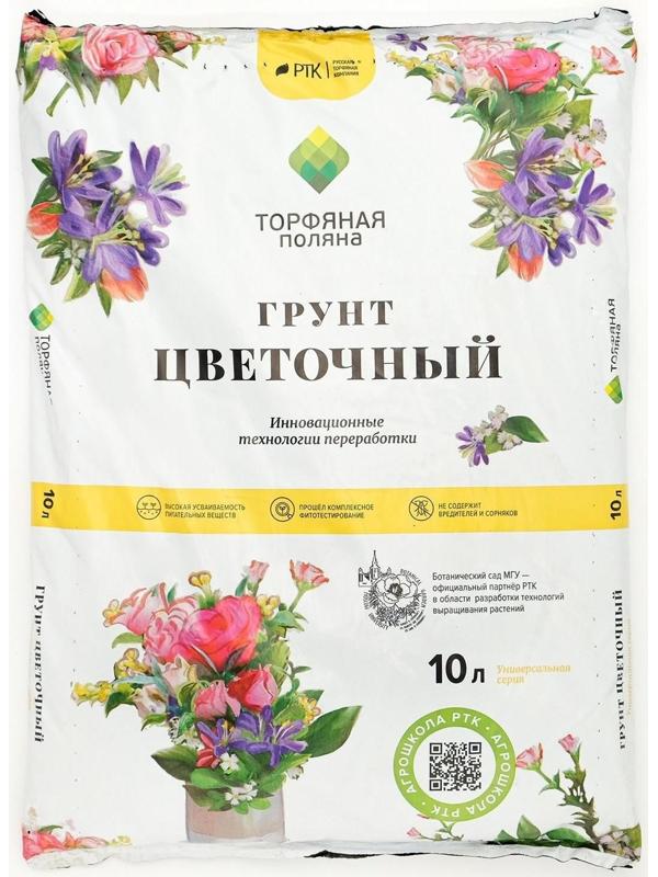 Грунт Цветочный 