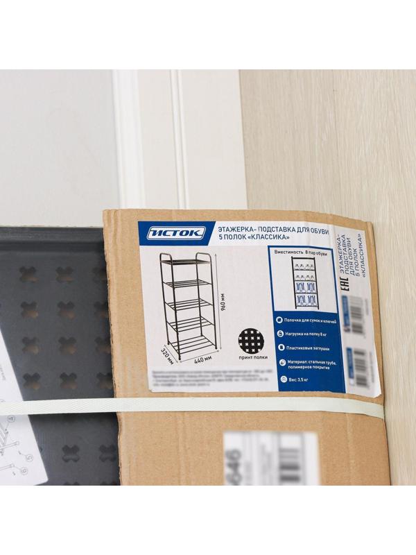 Этажерка-подставка для обуви «Классика», 5 полок, цвет чёрный