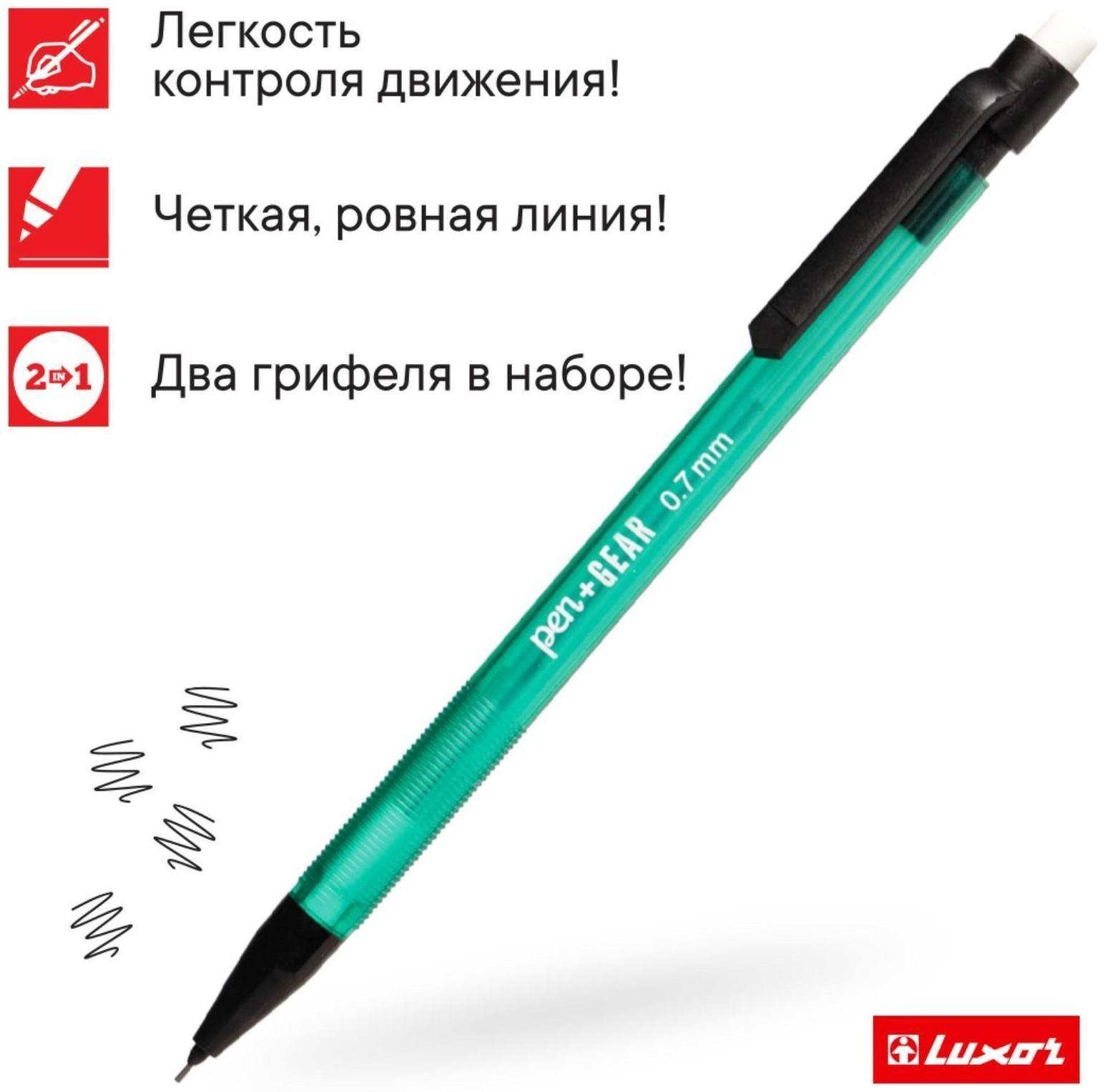 Карандаш механический 0.7 мм, Luxor Smart Slim, с ластиком, микс