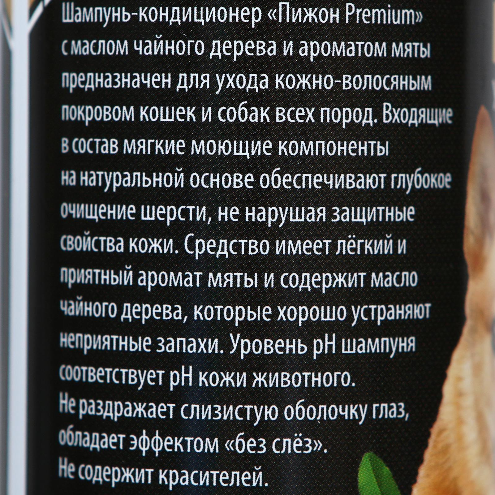 Шампунь-кондиционер 