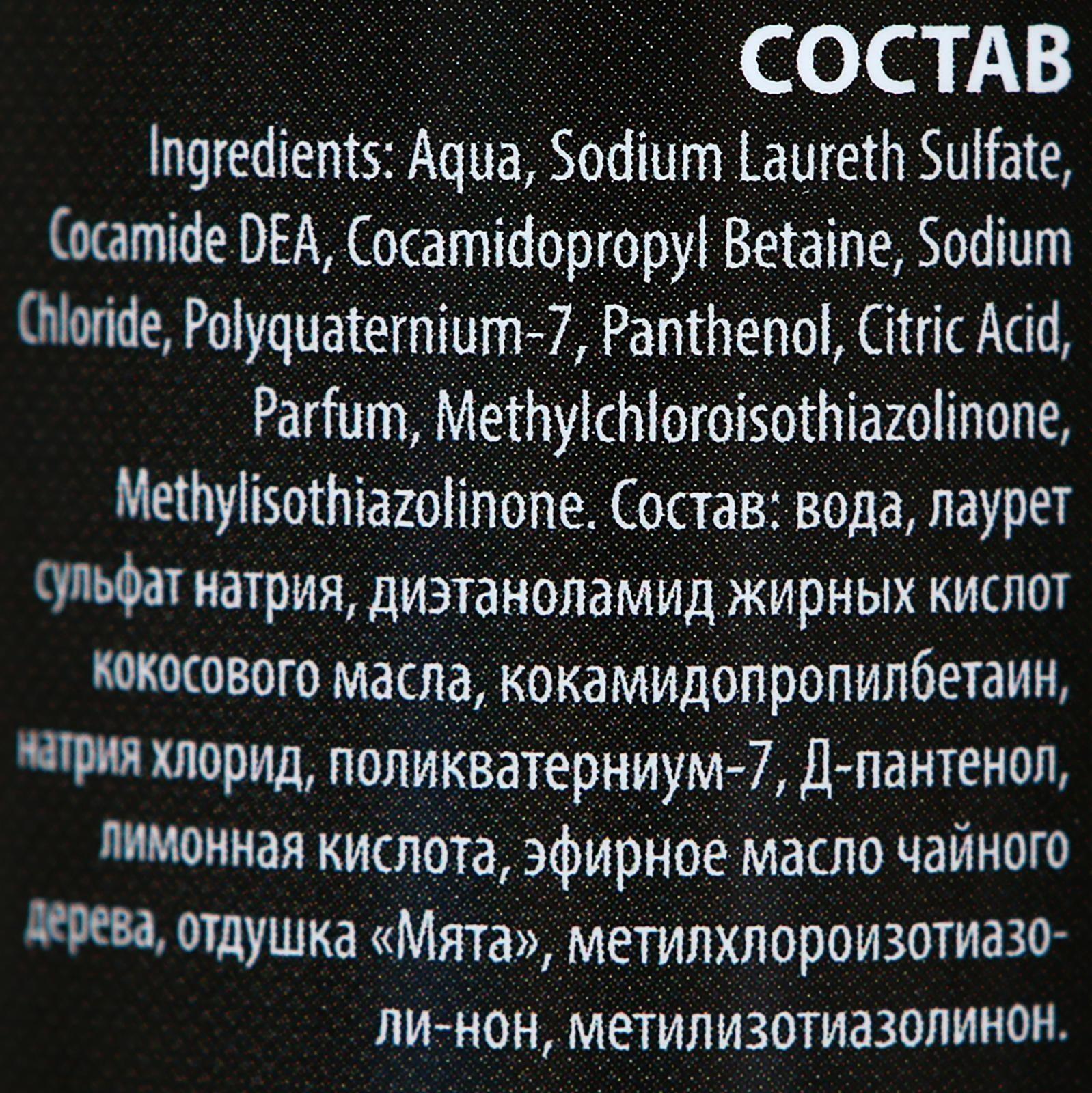 Шампунь-кондиционер 