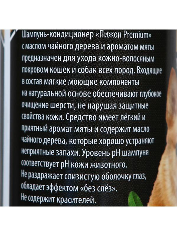 Шампунь-кондиционер 