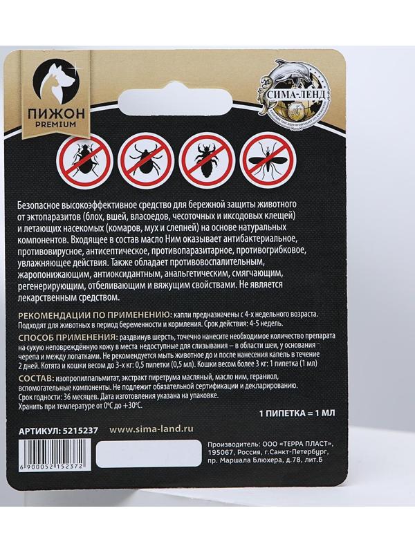 Антипаразитарные БИОкапли 