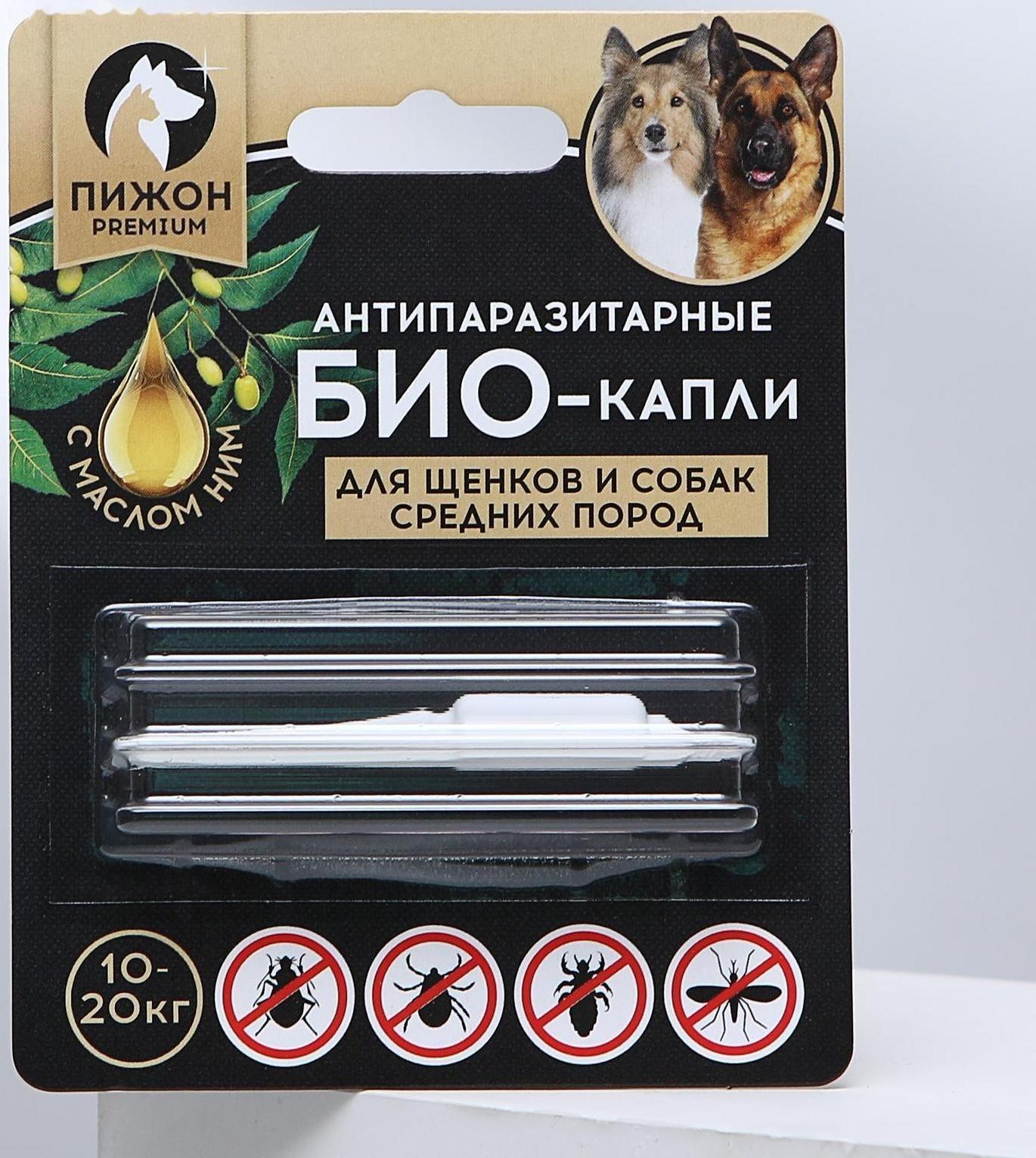 Антипаразитарные БИОкапли 