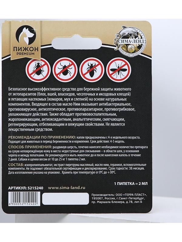 Антипаразитарные БИОкапли 