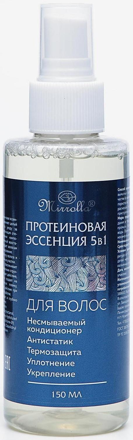 Протеиновая эссенция для волос 5 в 1 Mirrolla, несмываемая, 150 мл