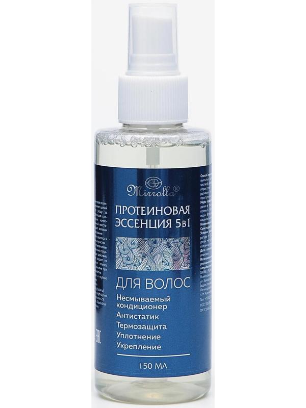 Протеиновая эссенция для волос 5 в 1 Mirrolla, несмываемая, 150 мл
