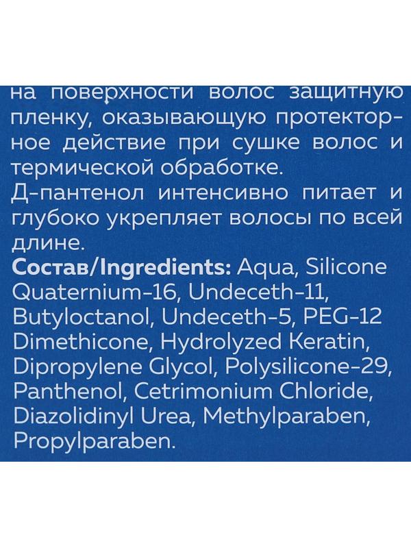 Протеиновая эссенция для волос 5 в 1 Mirrolla, несмываемая, 150 мл