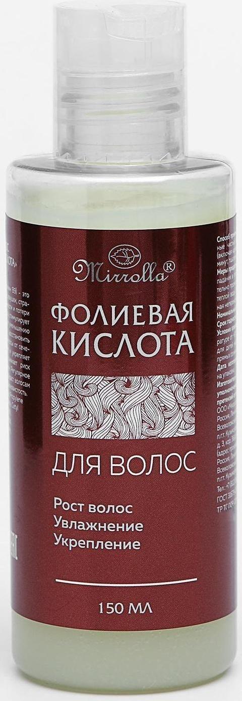 Эссенция для роста волос Mirrolla Фолиевая кислота, 150 мл