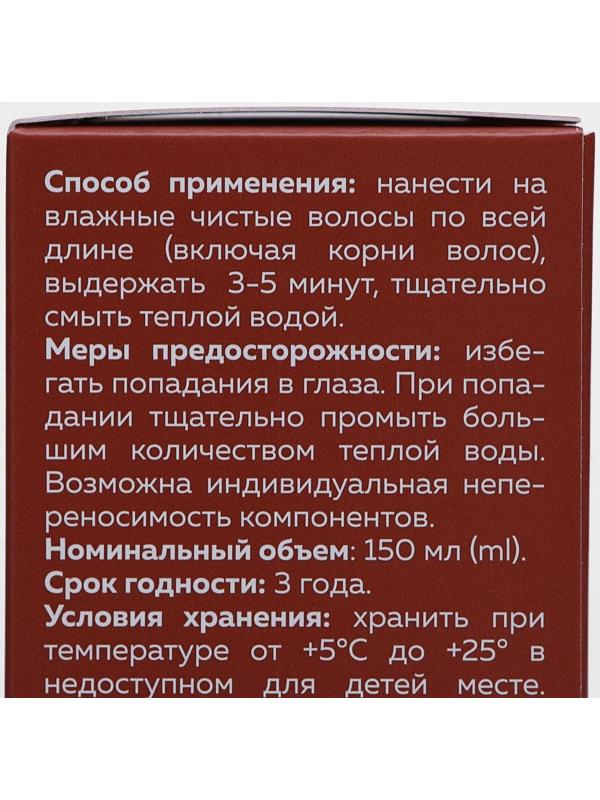 Эссенция для роста волос Mirrolla Фолиевая кислота, 150 мл