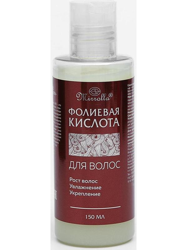 Эссенция для роста волос Mirrolla Фолиевая кислота, 150 мл