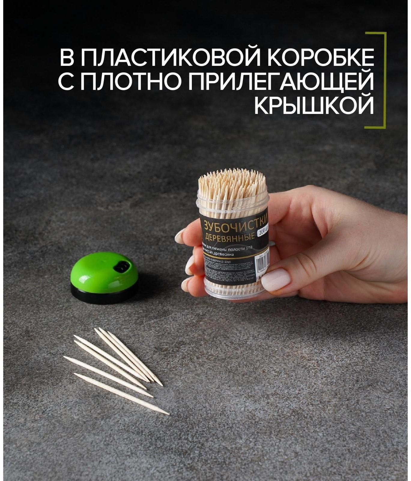 Зубочистки из берёзы Magistro, 200 шт, пластиковая баночка, крышка с дозатором