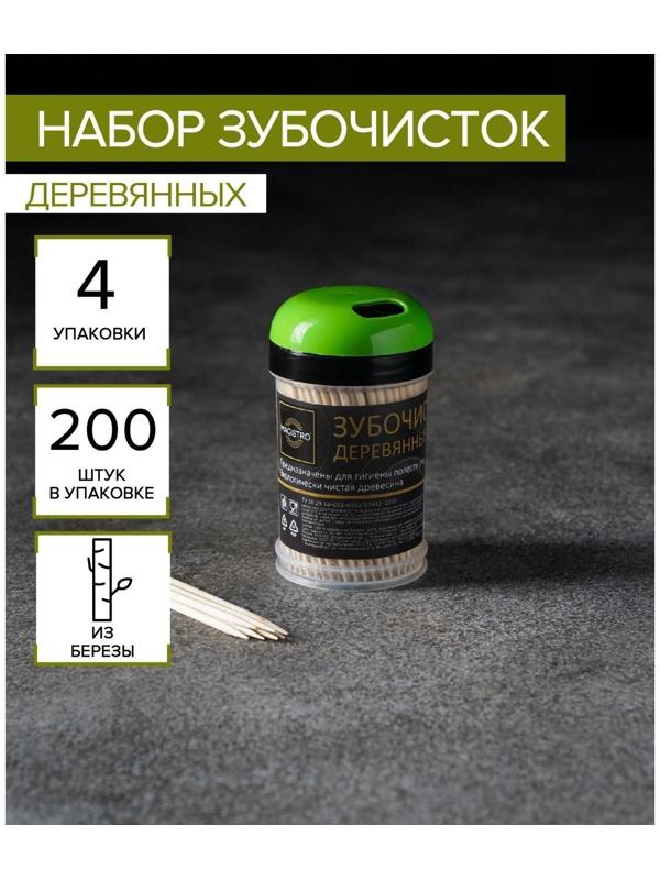 Зубочистки из берёзы Magistro, 200 шт, пластиковая баночка, крышка с дозатором