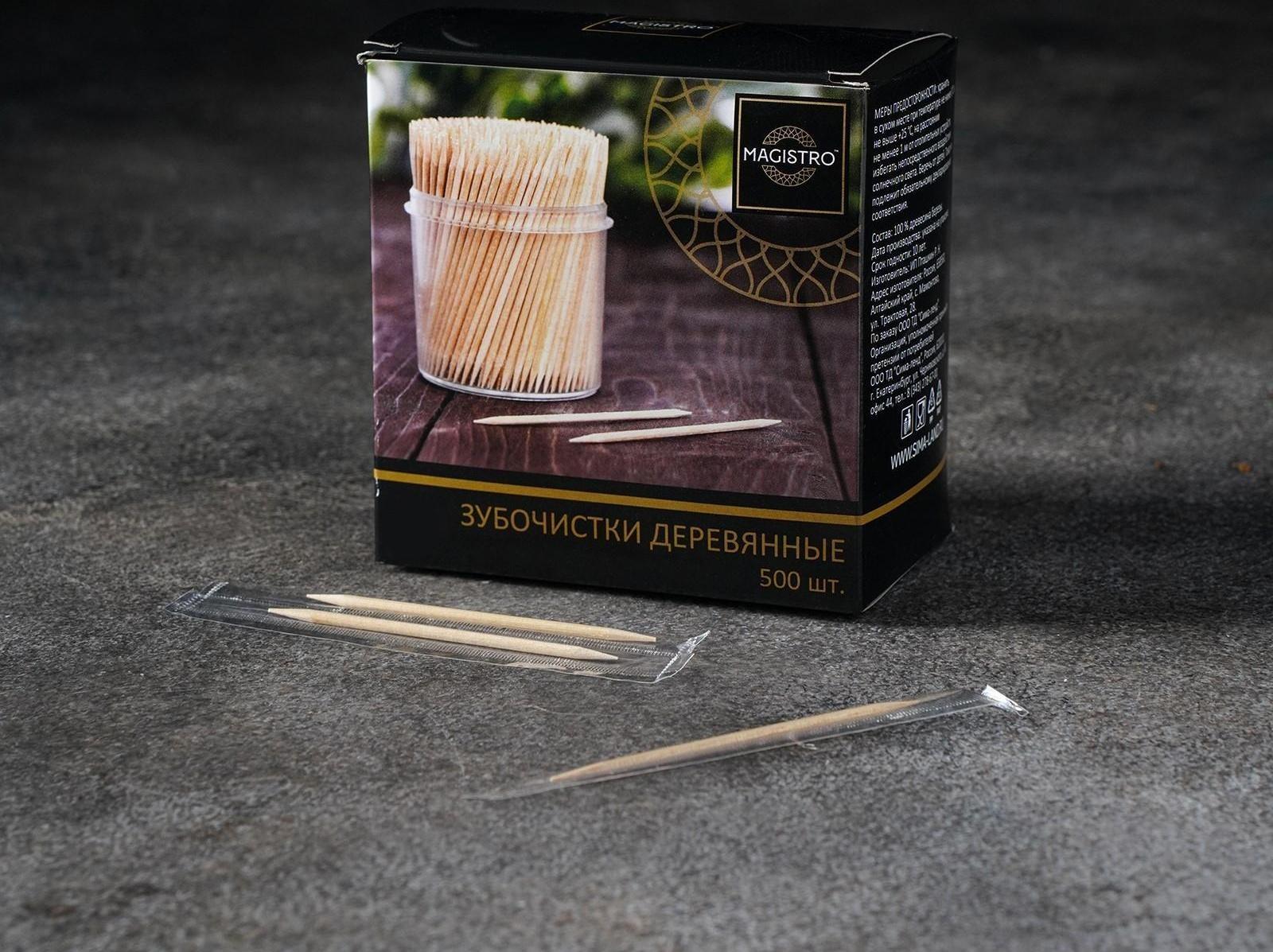 Зубочистки из берёзы Magistro, 500 шт, в индивидуальной упаковке, картонная коробка