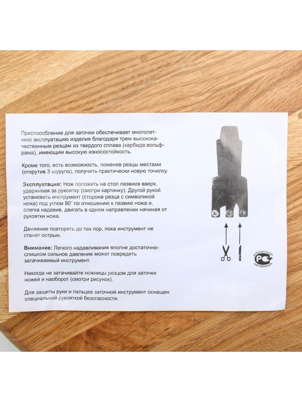 Ножеточка «Рыбка»