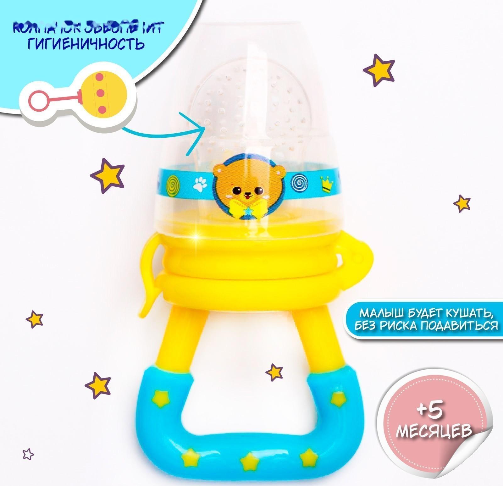 Набор: ниблер для прикорма с силиконовой сеточкой + силиконовая зубная щетка на палец в контейнере + силиконовый прорезыватель «Мишка принц»