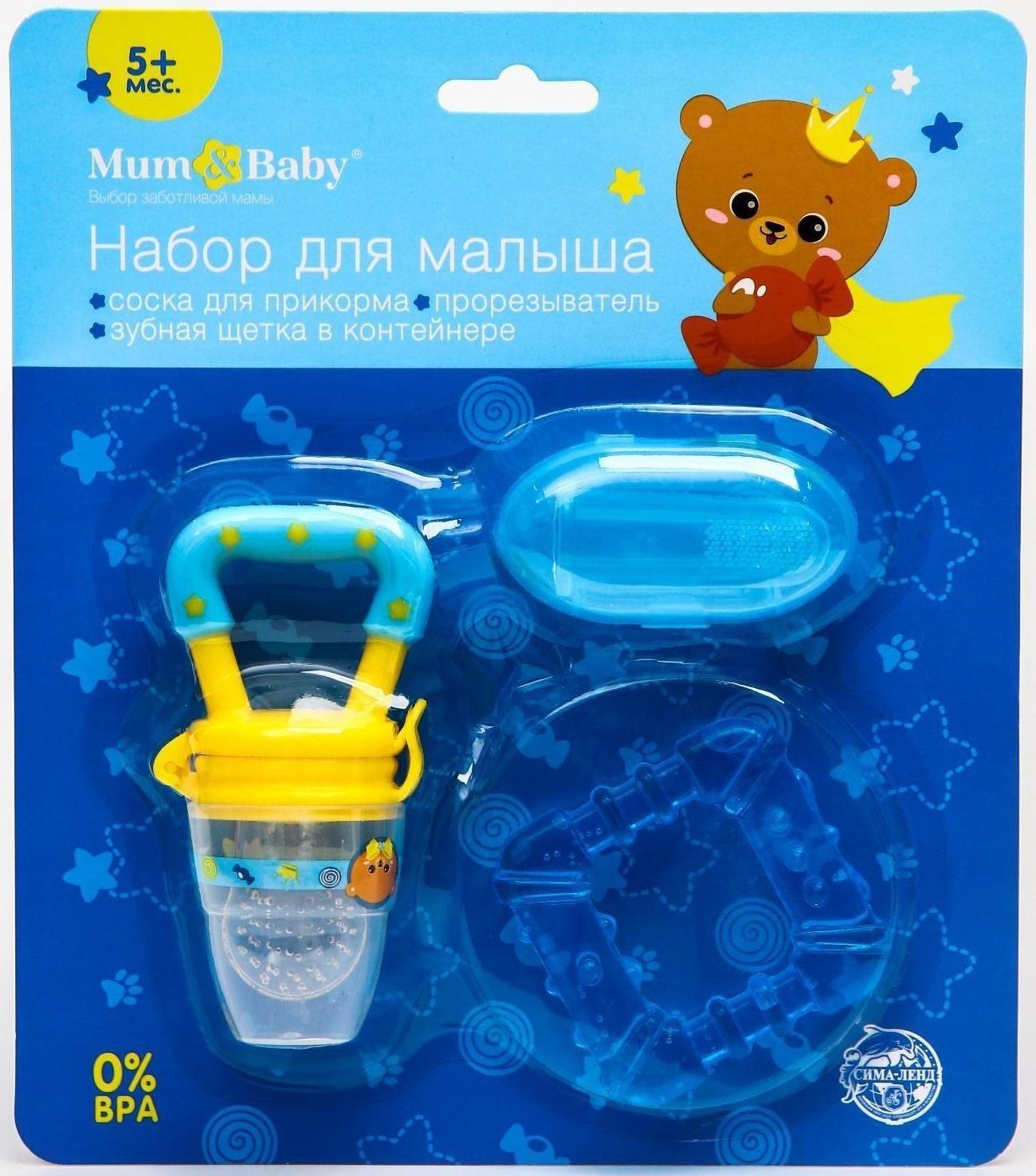 Набор: ниблер для прикорма с силиконовой сеточкой + силиконовая зубная щетка на палец в контейнере + силиконовый прорезыватель «Мишка принц»