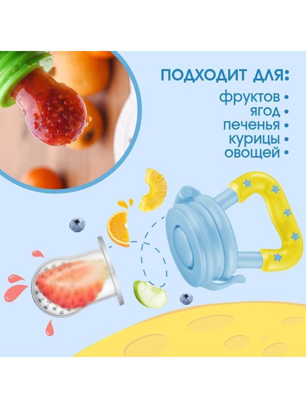 Набор: ниблер для прикорма с силиконовой сеточкой + силиконовая зубная щетка на палец в контейнере + силиконовый прорезыватель «Мишка принц»