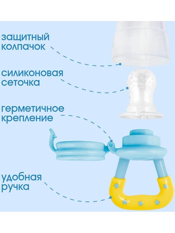 Набор: ниблер для прикорма с силиконовой сеточкой + силиконовая зубная щетка на палец в контейнере + силиконовый прорезыватель «Мишка принц»