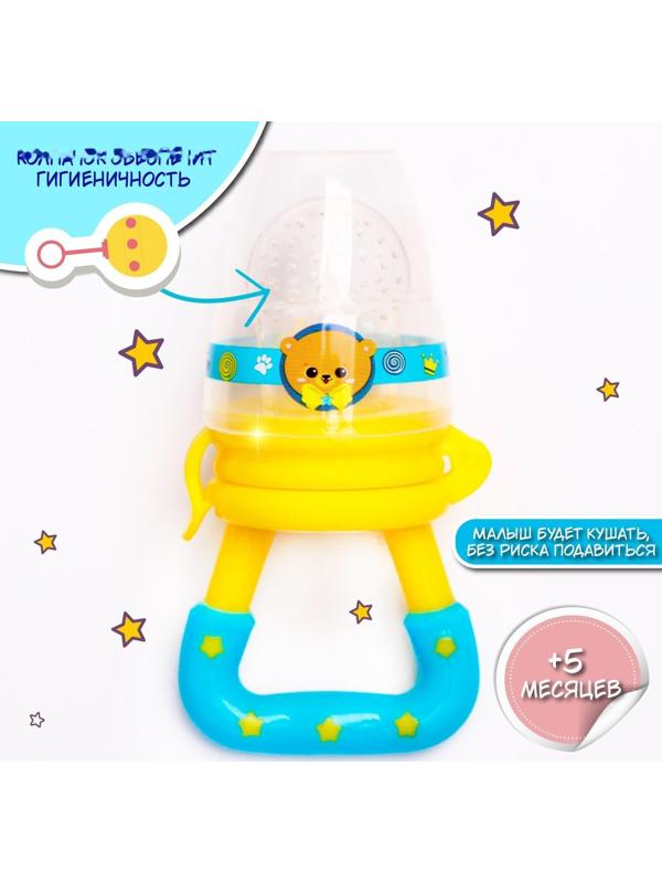 Набор: ниблер для прикорма с силиконовой сеточкой + силиконовая зубная щетка на палец в контейнере + силиконовый прорезыватель «Мишка принц»