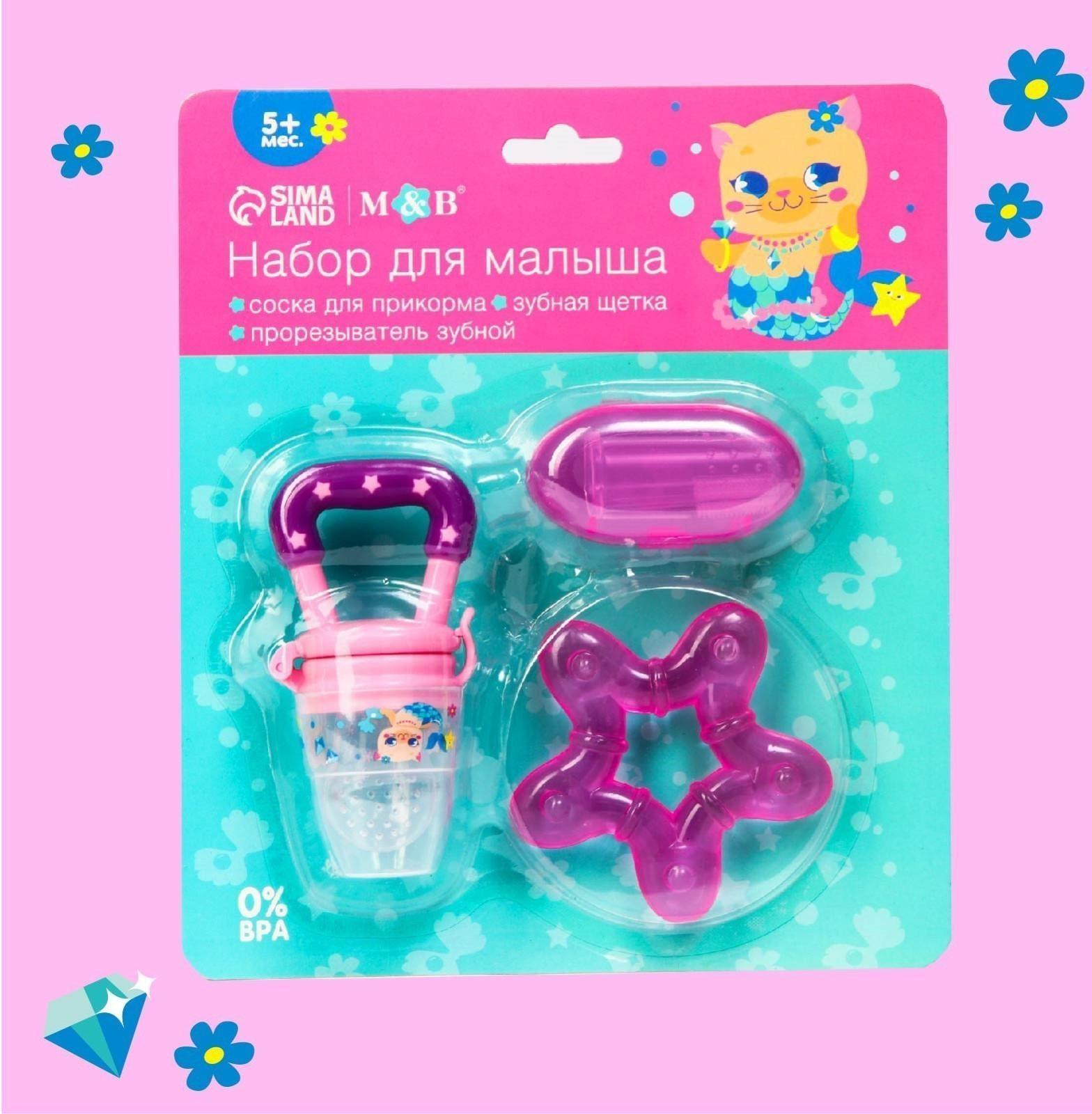 Набор: ниблер для прикорма с силиконовой сеточкой + силиконовая зубная щетка на палец в контейнере + силиконовый прорезыватель «Которусалка»