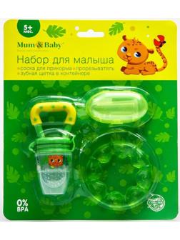 Набор: ниблер для прикорма с силиконовой сеточкой + силиконовая зубная щетка на палец в контейнере + силиконовый прорезыватель «Леопард»