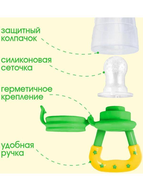 Набор: ниблер для прикорма с силиконовой сеточкой + силиконовая зубная щетка на палец в контейнере + силиконовый прорезыватель «Леопард»