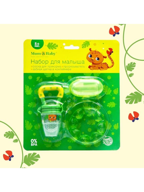 Набор: ниблер для прикорма с силиконовой сеточкой + силиконовая зубная щетка на палец в контейнере + силиконовый прорезыватель «Леопард»