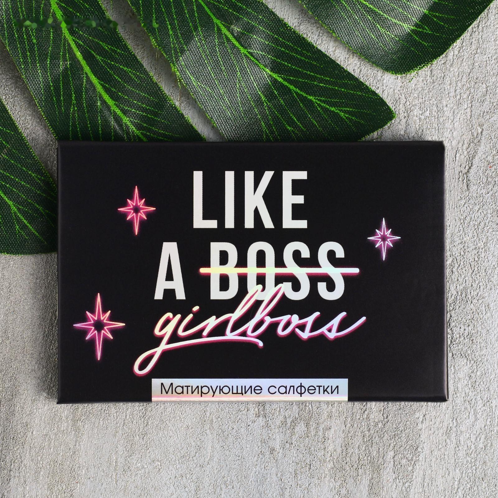 Матирующие салфетки для лица Like a girlboss, 50 шт