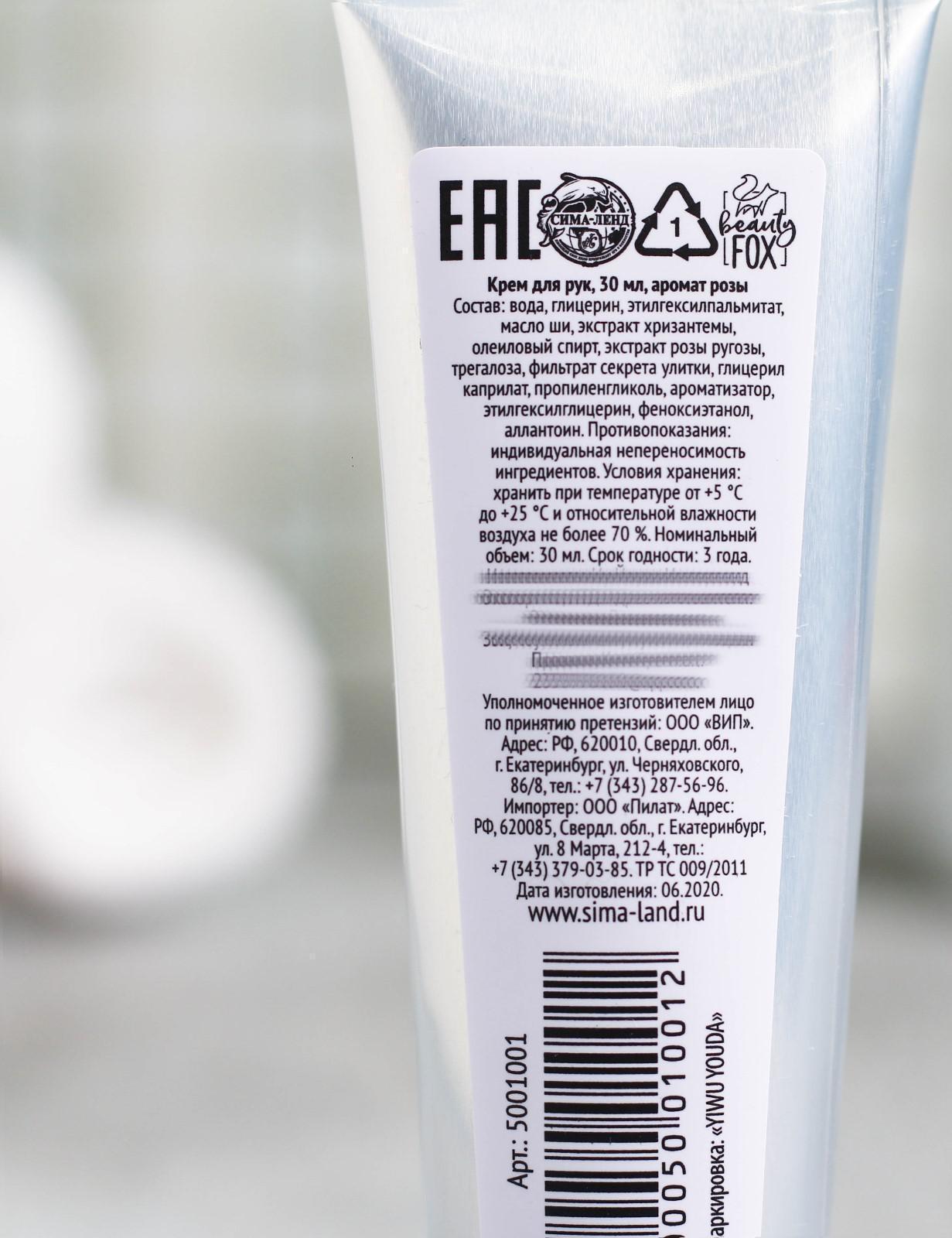 Крем для рук Avokato Time, 30 мл,с ароматом розы