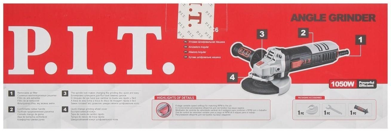 Угловая шлифмашина P.I.T. PWS125-C6, регулировка оборотов, 1050Вт, 125 мм, 3000-11000 об/мин