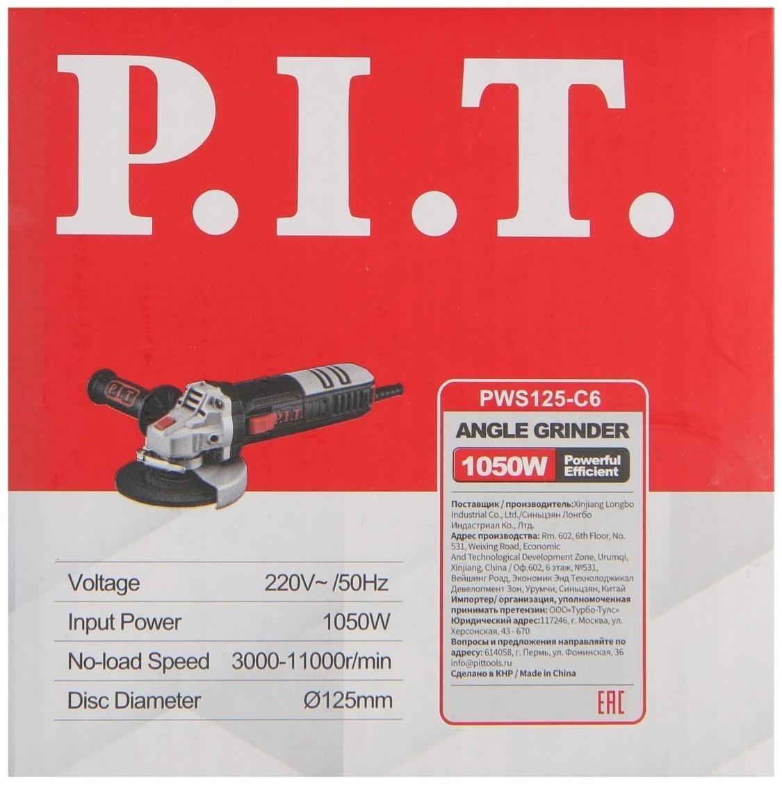 Угловая шлифмашина P.I.T. PWS125-C6, регулировка оборотов, 1050Вт, 125 мм, 3000-11000 об/мин