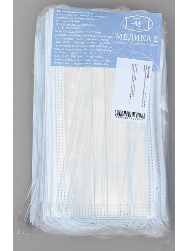 Маска медицинская, трёхслойная, нестерильная, 50 штук.
