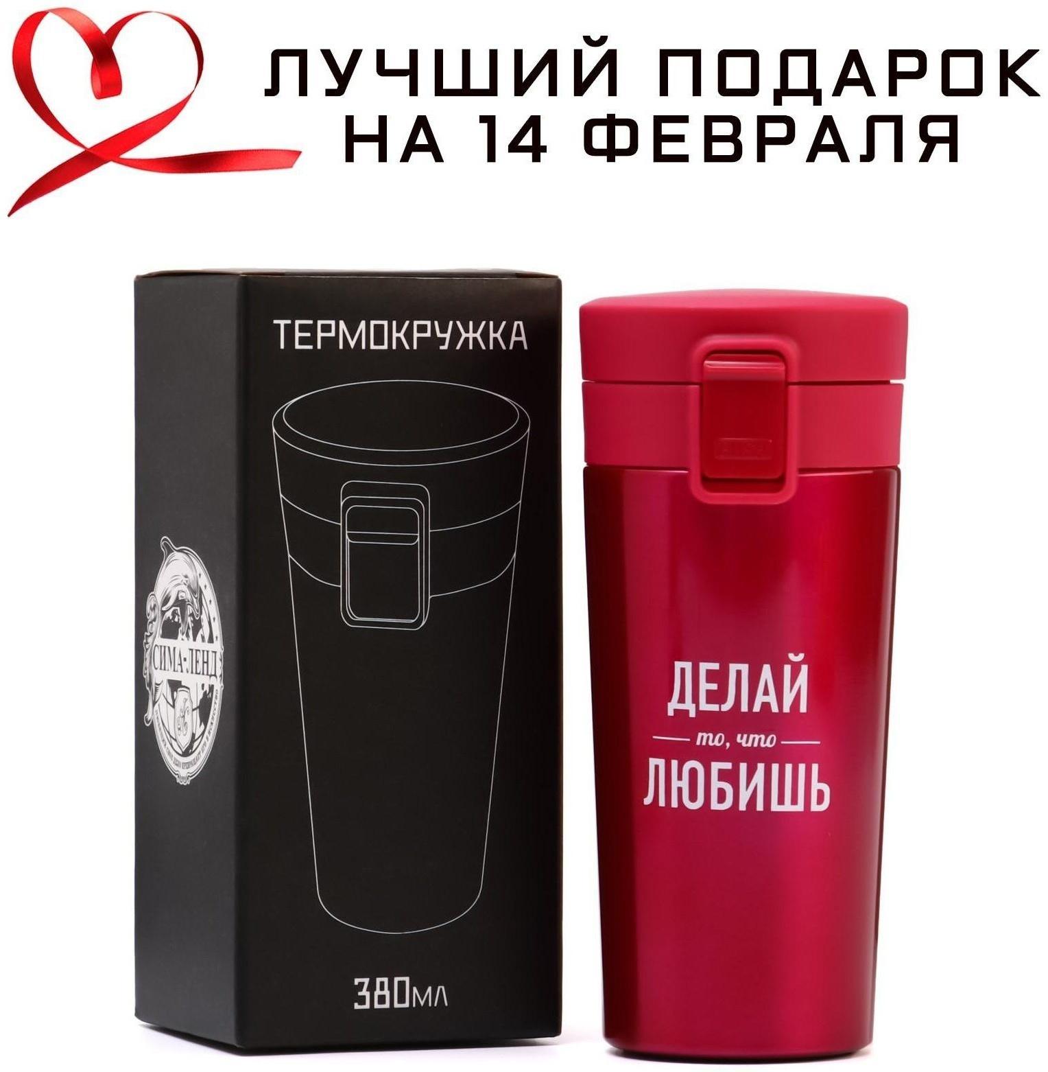 Термокружка, серия: Style, 