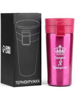 Термокружка, серия: Style, 